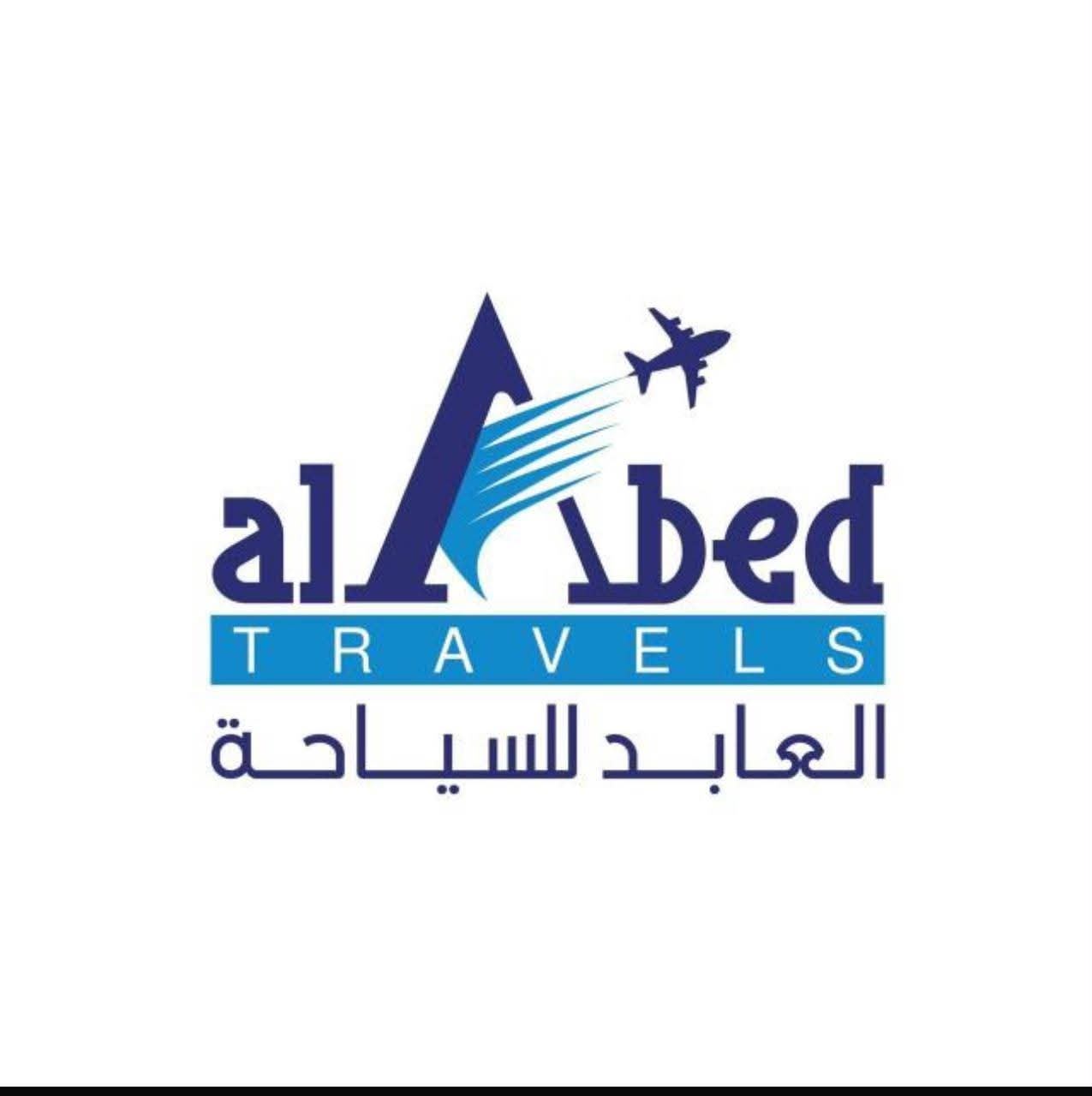 العابد ترافيل
